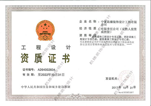 固原裝修公司|固原裝飾公司設計資質