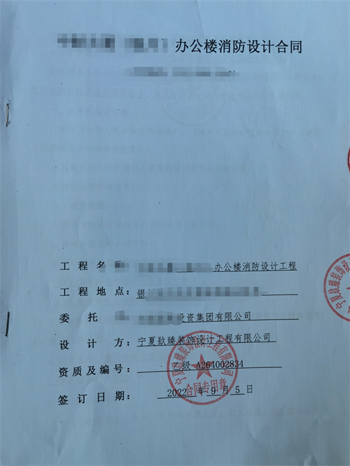 固原镹臻裝飾|恭喜中财大(dà)廈消防設計簽約成功！