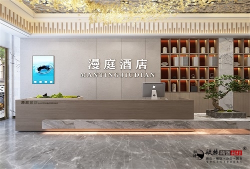 固原漫庭酒店(diàn)設計裝修方案鑒賞|固原酒店(diàn)設計裝修公司推薦