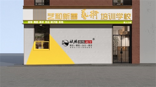 固原藝和(hé)新蕾藝術培訓學校設計裝修效果圖案例|固原培訓學校設計裝修公司推薦