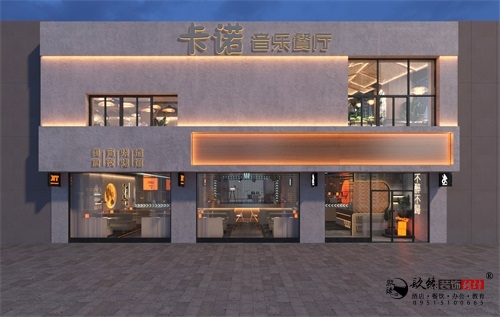 固原卡諾音(yīn)樂(yuè)餐廳設計裝修方案鑒賞|固原餐廳設計裝修公司推薦