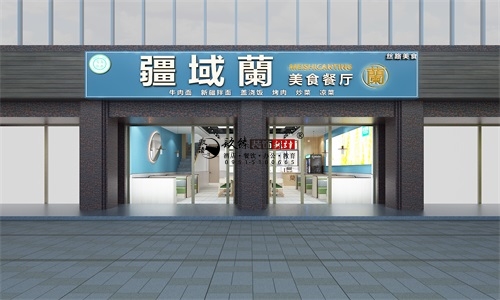 固原疆域蘭餐廳設計裝修效果圖方案鑒賞|固原餐廳裝修設計公司推薦
