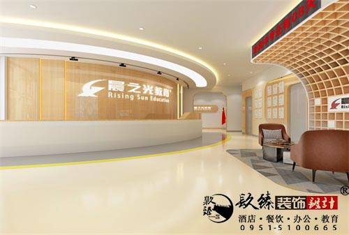 固原晨之光(guāng)教育設計方案鑒賞|固原教育培訓設計裝修公司推薦