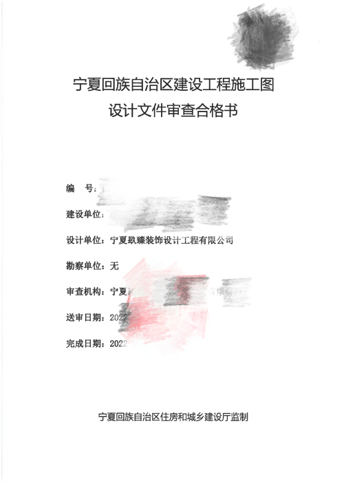 固原消防設計公司|固原消防審圖|固原中财大(dà)廈辦公樓消防審圖合格報告書(shū)